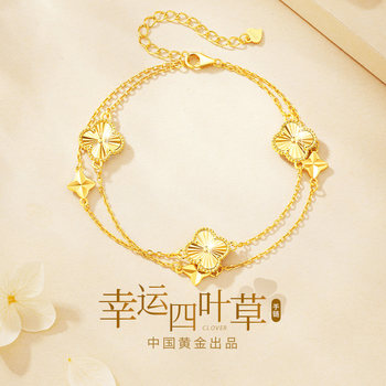[Chinese Gold] Four-leaf clover bracelet for girlfriend