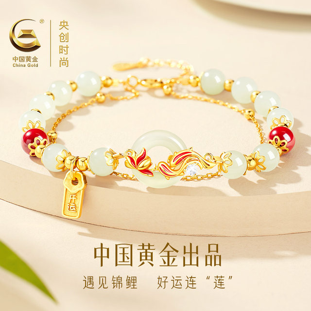 China Gold Central Innovation Koi Bracelet Women's Hetian Jade Safety Bracelet 2025 Birthday Gift for Girlfriend and Wife