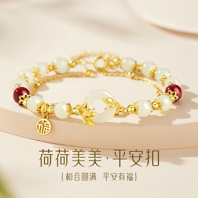 China Gold Central Lotus Bracelet Women's Hetian Jade Safety Bracelet Birthday Gift for Mom S925