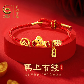 Chinese Gold [Red Bracelet for the Year of the Animal]