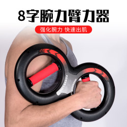 8-Shaped Wrist Strengthener, Home Arm Strengthener, Office Wrist Exerciser, Professional Strength Training Device, Fitness Equipment