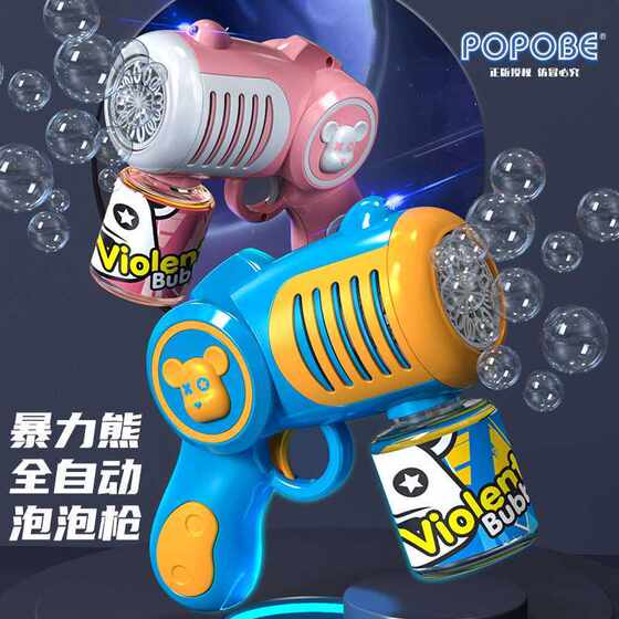 
2023 New Internet Celebrity Violent Bear Bubble Machine 10 Holes Fully Automatic One Piece Bubble Toy for Children Boys and Girls