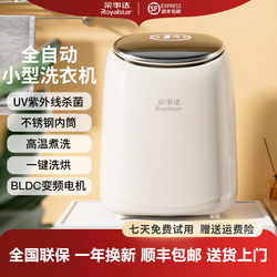 Royalstar Mini Fully Automatic Washing Machine for Underwear, Washing and Drying, High Temperature Integrated Special Small Sock Cleaning Machine