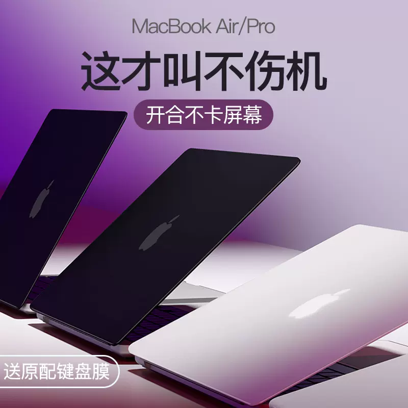 适用于macbook Pro保护壳14寸21款16苹果air13电脑m1笔记本