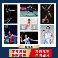 Li Zijia poster, badminton hall wall sticker, bedroom room oversized hanging painting, dormitory bedroom decoration painting customization
