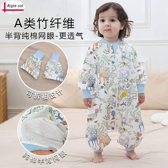 Baby bamboo cotton leg split sleeping bag baby summer sleeve removal anti-kick quilt children bamboo fiber joint
