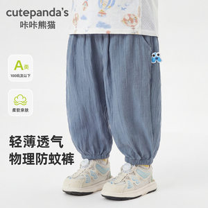 
Kaka Panda children's anti-mosquito pants boys summer baby pants girls summer casual trousers baby air-conditioned pants