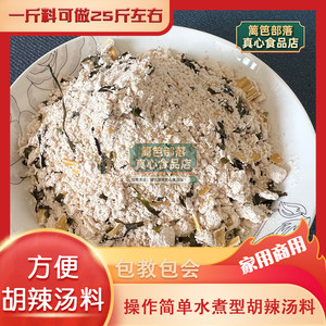 
Commercial beef, spicy soup, Xiaoyao Town, Henan specialty breakfast, authentic spicy soup, Xiaoyao Lao Yang's family