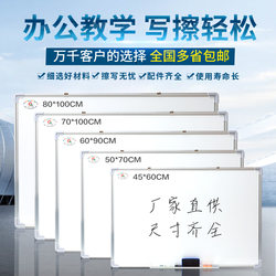 Single-Sided Magnetic Hanging Whiteboard Office Writing Wall Hanging Large Whiteboard Blackboard Wall Home Children Graffiti Xiaobai