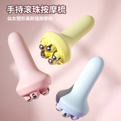 Roller Massage Comb for Inner Thighs, Sports Muscle Relaxation, Abdominal Shaping, Rolling Ball for Kneading the Belly, Slim Waist Meridian Brush