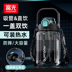 Fuguang Large Capacity Water Bottle for Men, Large Sports Water Jug for Summer, Portable Outdoor Plastic Cup for Women