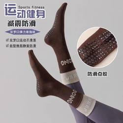 Yoga Socks for Women, Non-Slip, Professional Mid-Calf Pilates Socks, Indoor Sports Floor Socks, Summer Women's Long Socks