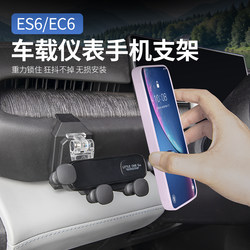 Weilai special mobile phone holder magnetic suspension buckle
