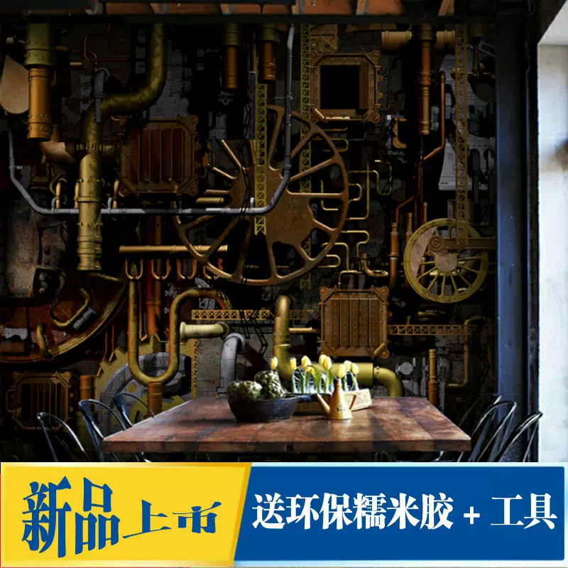 重金屬3d機械齒輪壁紙工業風無縫牆布酒吧包廂壁紙ktv網咖背景牆 Taobao