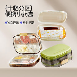 Pill Box, Portable Small Medicine Dispensing Box, Portable Pill Box for Seven Days a Week, Three Meals a Day, Moisture-Proof Travel