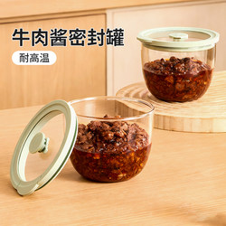Beef Sauce Sealed Jar Kitchen Glass Storage Jar with Lid, High Temperature Resistant Food-Grade Lard Oil Special Jar for Spicy Sauce