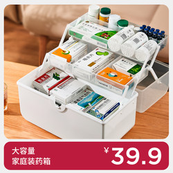 Medicine Box for Home Use, Large Capacity for Storing Medicines, Large Medicine Box, Medical Box【Q】