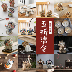 Tao Huanxi Authentic Slightly Flawed Item Bargain Jingdezhen Creative Ornament Pixiu Home Decoration Ceramic Cute Gift Desktop