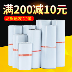 Brand New White Courier Bags, Thickened Taobao Packing Bags, Waterproof Clothing Bags, E-Commerce Clothing Packaging Bags