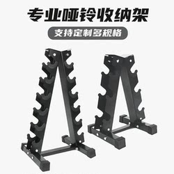 Dumbbell Rack for Home and Commercial Use, Stand, Storage Rack, Small Storage Rack, Dumbbell Stand, Vertical for Gym Use