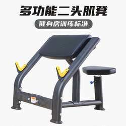 Commercial Gym Bicep Bench Trainer Pastor Chair Bench Strength Arm Curl Fitness Equipment for Home Use