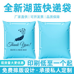 Net Source Blue Express Bags Packaging Bags Wholesale New Material Thickened Clothing Shipping Waterproof Mailing Packing Bags