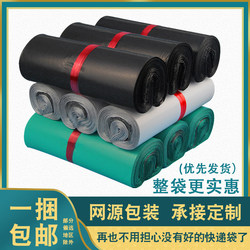 Thickened Black and Gray Courier Bags, Waterproof Material Packaging Bags, Tamper-Evident Clothing Packing Bags