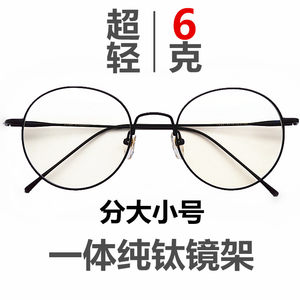 
Ultra-light pure titanium glasses frame for women, round frame myopia glasses for men, gold wire retro Harajuku style internet celebrity frames for men with myopia