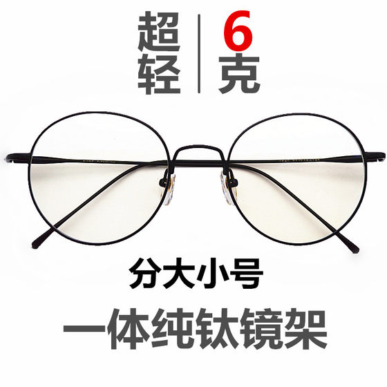 
Ultra-light pure titanium glasses frame for women, round frame myopia glasses for men, gold wire retro Harajuku style internet celebrity frames for men with myopia