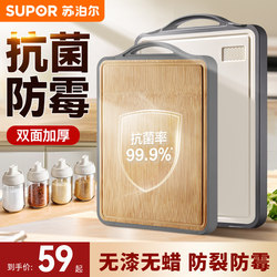 Supor Cutting Board, Mildew-Resistant and Antibacterial, Double-Sided Wooden Chopping Board, Solid Wood Cutting Board, Kitchen Fruit Knife Board