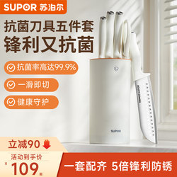 Supor Household Knife Set Complete Kitchen Utensil Set Food Preparation Knife and Cutting Board Two-In-One Combo
