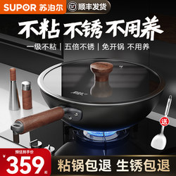 Supor Non-Stick Frying Pan with Titanium Coating, Household Cooking Pot, No Pre-Seasoning Needed, Suitable for Induction Cookers and Gas Stoves