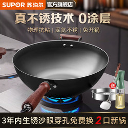 Supor Iron Wok for Home Use, Non-Coated Frying Pan, Traditional Cooking Pot, Wrought Iron Pot, Special for Gas and Coal Stoves, No Need to Preheat