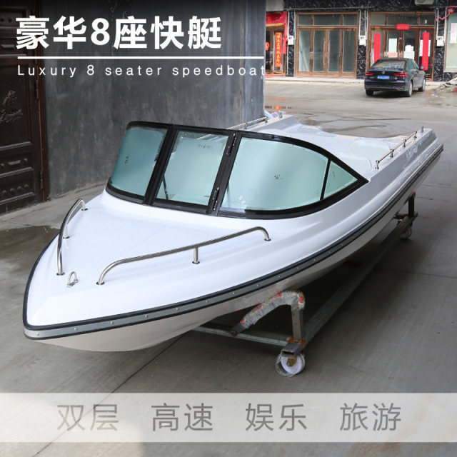 Luxury FRP speedboat yacht high -speed boat leisure tourism and entertainment boat travel fishing boat fishing boat fishing boat
