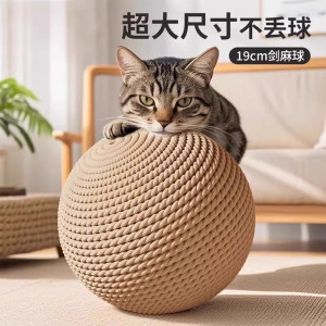 
Cat Toys Sisal Ball Extra Large Self-Happiness and Boredom Relief Artifact Teething Resistant Bite Ball Cat Funny Stick Teething Pet Supplies