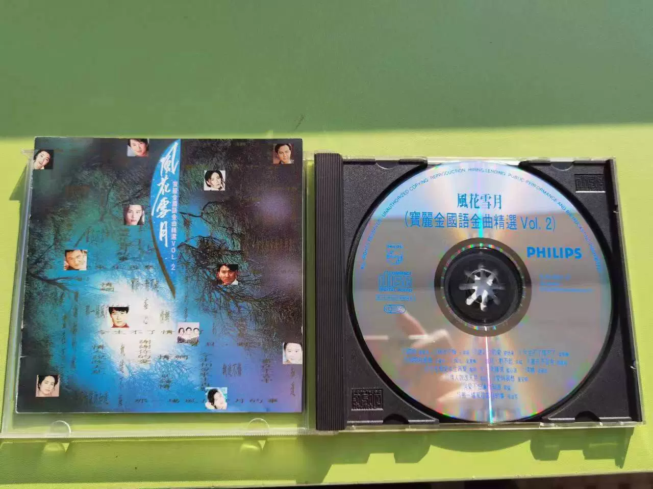 未開封CD 限定特装版「美麗新世界　光榮歲月」24bit珍蔵版金碟CD 第一期寶麗金88極品音色系列及新藝寶優質音響系列復刻版, 興趣及