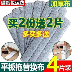 
Mop cloth replacement cloth flat mop stick-type hand-washable mop head accessories dust push mop thickened two-end cloth