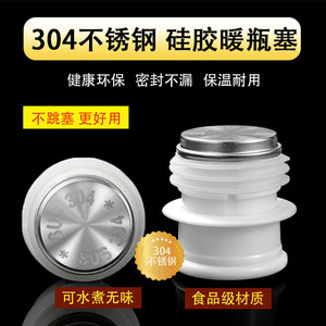 Food Grade 304 Hot Aquarius plugs Heating Bottle Kwar Mask Bottle Cashi Bottle Thermal Bottle Link with GMC