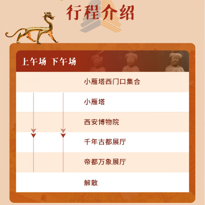 三毛游◆西安博物院讲解2.5H金牌导游小雁塔可选杨建讲解大咖解说