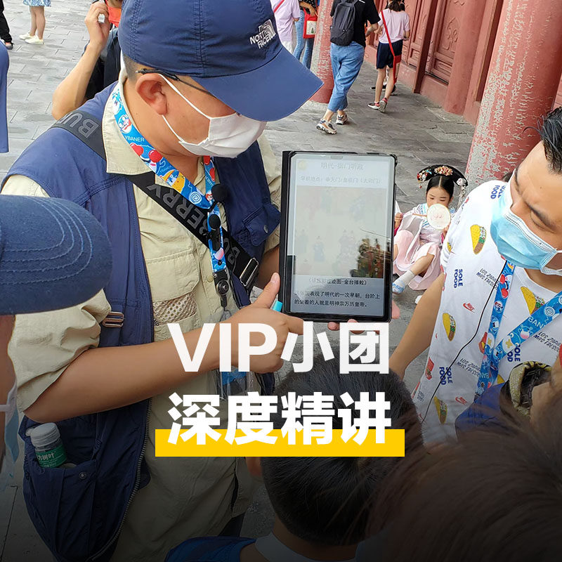 三毛游◆故宫博物院一日游3H金牌讲解员故宫研学游1对1精讲小团