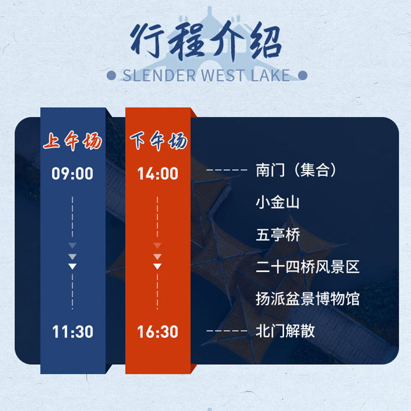 三毛游◆扬州瘦西湖金牌导游讲解2.5H金牌大咖讲师讲解包团含票