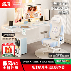 Aofeng A4 Gaming Desk and Chair Set, Computer Desk, Smart Adjustable Desk, Home Solid Wood Desk, Desktop Office Desk