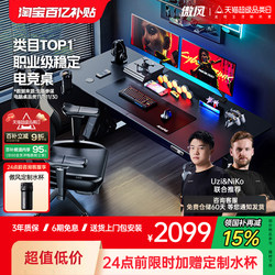 【Uzi Recommendation】Aofeng A4 Pro Gaming Desk Dual Motor Solid Wood Smart Height Adjustable Desk Computer Desk Study Desk
