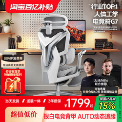 [Silver White] Aofeng G7 Gaming Chair Ergonomic Chair for Long Hours of Sitting, Gaming, Home Use, Comfortable Seat, Computer Chair