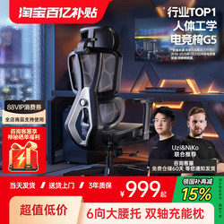 [Limited Time Special] Aofeng G5 Gaming Chair Ergonomic Chair for Long Hours of Sitting, Comfortable for Gaming, Home Use, Computer Chair