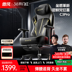 Aofeng C3Pro Black Gold Gaming Chair, the First Gaming Chair for Gamers, Ergonomic Chair, Computer Chair