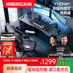 [Online Sales Exceed 10W] Aofeng A4 Gaming Desk and Chair Set, Computer Desk, Smart Adjustable Desk, Solid Wood Study Desk