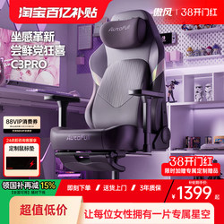 Aofeng C3Pro Gaming Chair Ergonomic Chair Gaming Chair Computer Chair