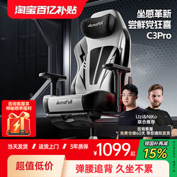 Aofeng C3Pro, the First Gaming Chair for Gamers, Ergonomic Chair, Gaming Chair, Computer Chair