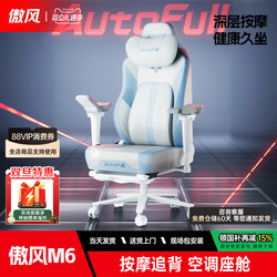 Aofeng Gaming Chair M6Pro Ergonomic Chair Waist Support Office Chair Comfortable Long Sitting Computer Chair